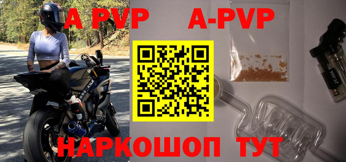 Альфа ПВП  Альфа ПВП Crystall  Alpha-PVP СК  Вход с VPN  где найти   Коркино 