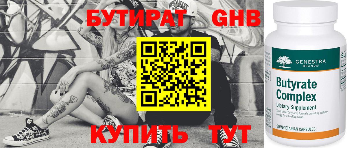 Бутират оксана  Вход с VPN  Бутират  Коркино 