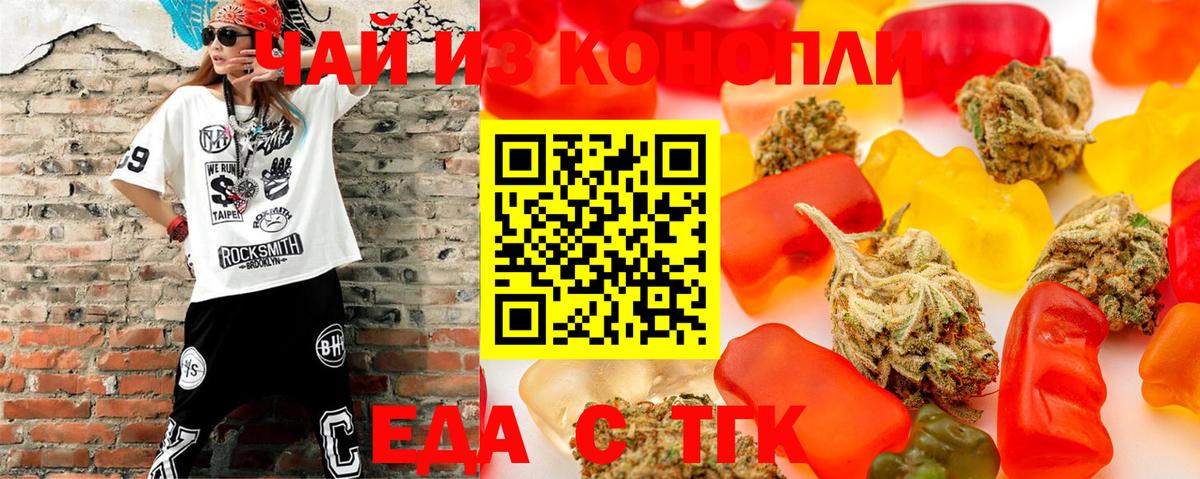 Печенье с ТГК марихуана  Вход с VPN  Коркино 