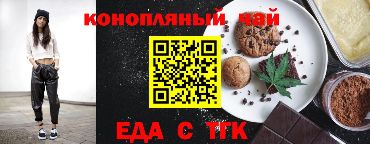Canna-Cookies конопля Коркино