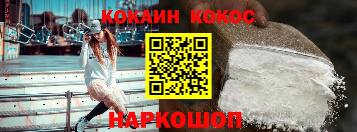 COCAIN FishScale  Вход с VPN  Коркино  Кокаин 98% 