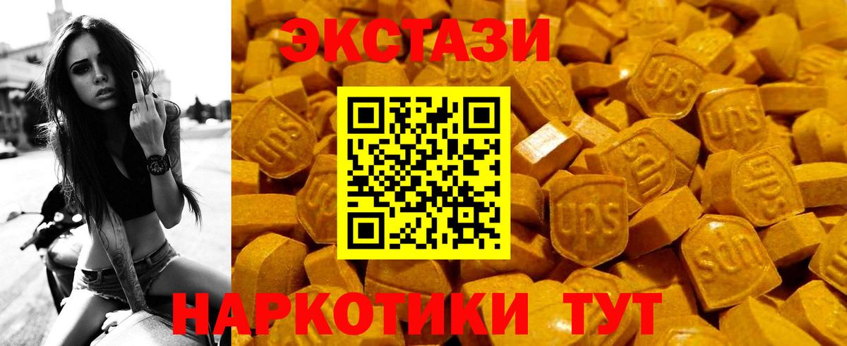 Коркино  Ecstasy таблы  Вход с VPN 