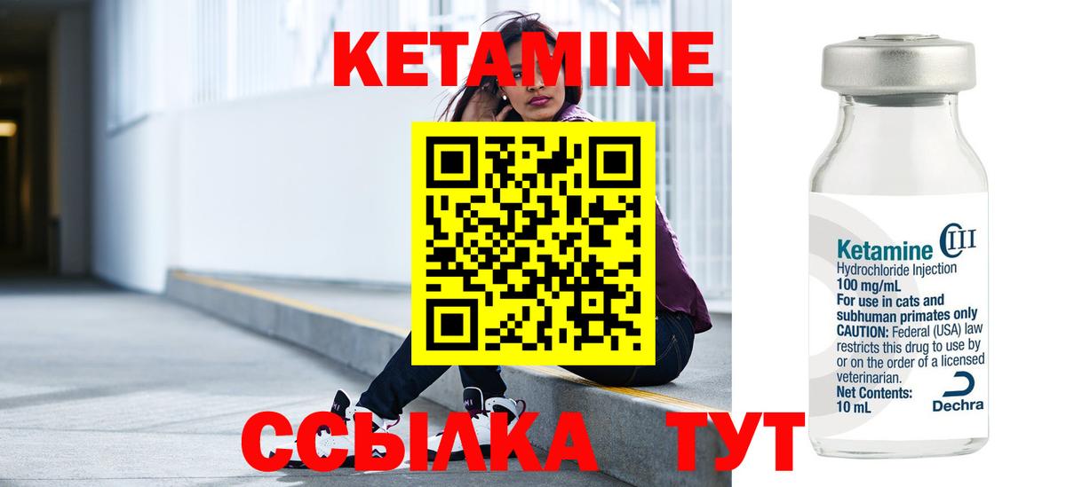 Коркино  КЕТАМИН VHQ  КЕТАМИН VHQ  Вход с VPN 