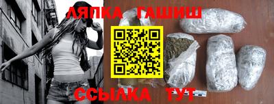 гашик Краснокаменск