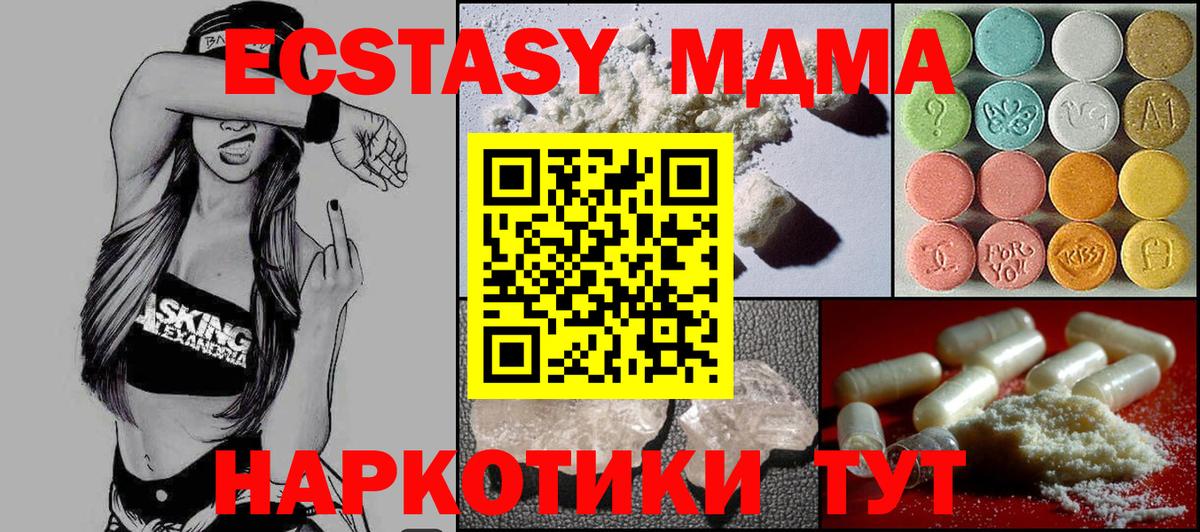 MDMA VHQ  МДМА  Коркино  Вход с VPN  МДМА VHQ 