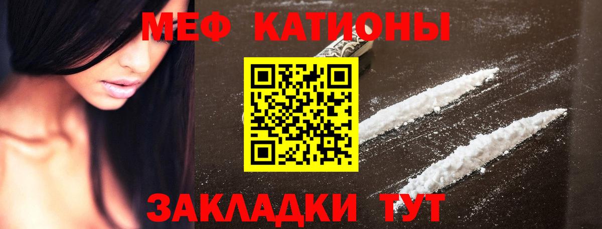 Мефедрон  Мефедрон VHQ  Вход с VPN  Коркино  Меф 