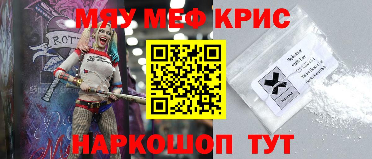 МЕФ кристаллы Коркино