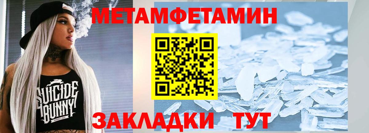 Первитин витя  Метамфетамин  Коркино  Вход с VPN 