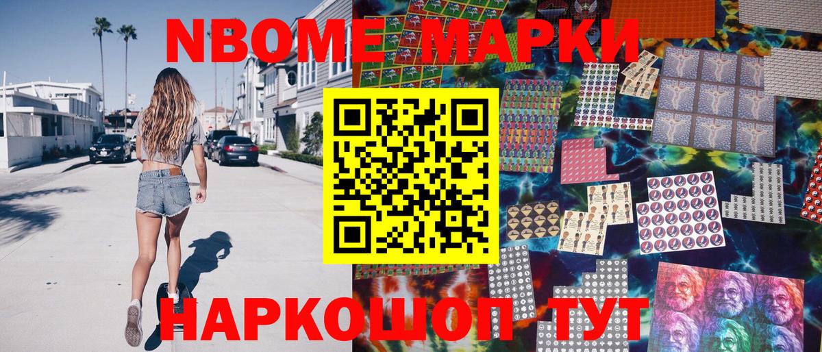 Коркино  Марки 25I-NBOMe 1,8мг  Марки 25I-NBOMe 1,8мг  Вход с VPN 